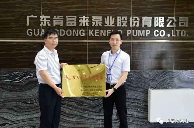 海口逸凡企业文化与发展有限公司公司领导黎宇明(右)代表公司领取牌匾